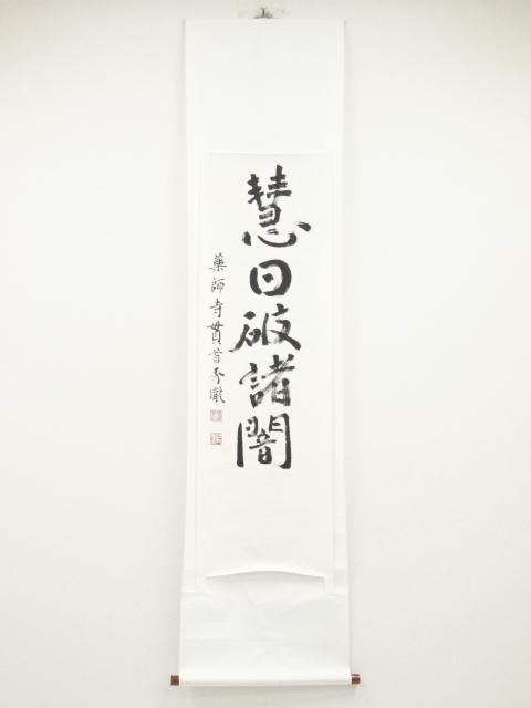 JAPANESE HANGING SCROLL / HAND PAINTED / CALLIGRAPHY